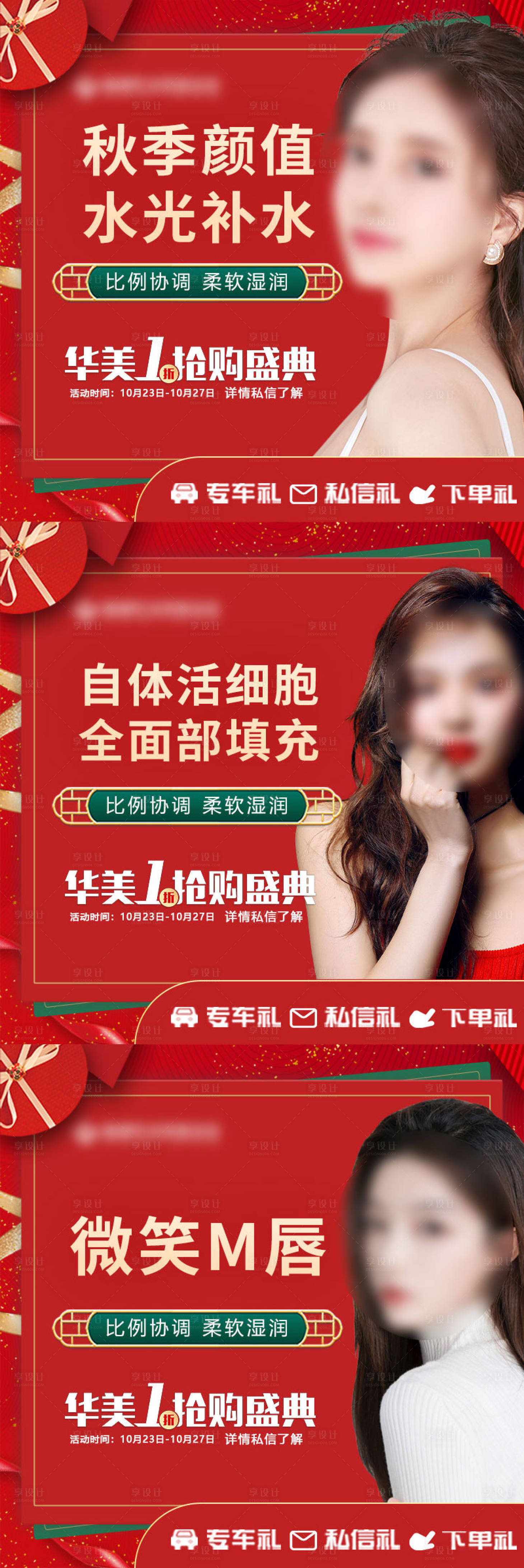 源文件下載【享設(shè)計(jì)】搜索編號：82350026209994793【秋季禮品顏值日美團(tuán)頭圖】