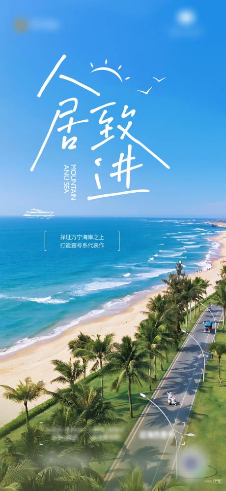 源文件下載【享設計】搜索編號：49760026469127682【濱海公路價值微信海報】