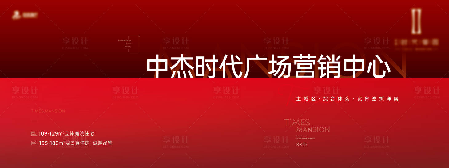 源文件下载【享设计】搜索编号：49860026320265816【地产商业综合体】