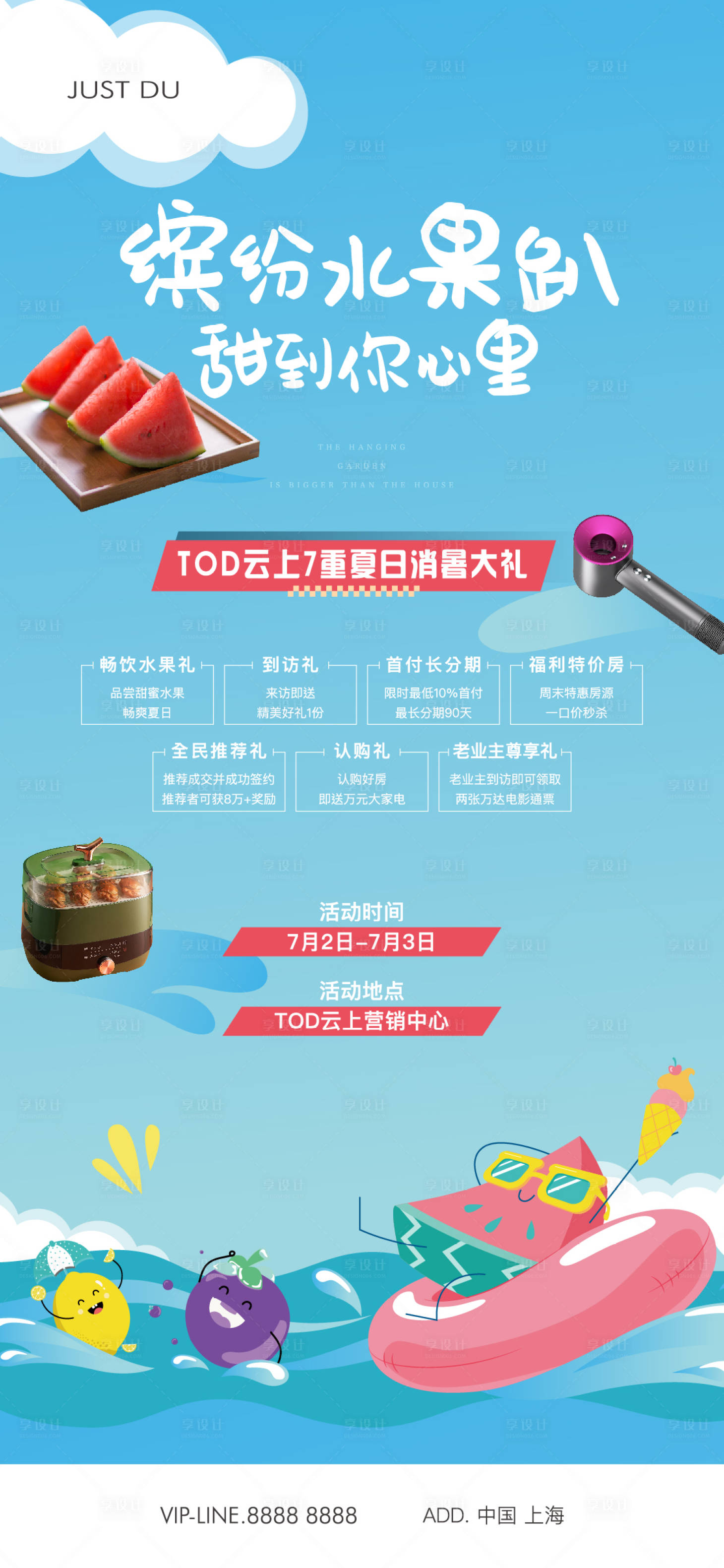 源文件下載【享設計】搜索編號：60040026302544051【繽紛周末海報】