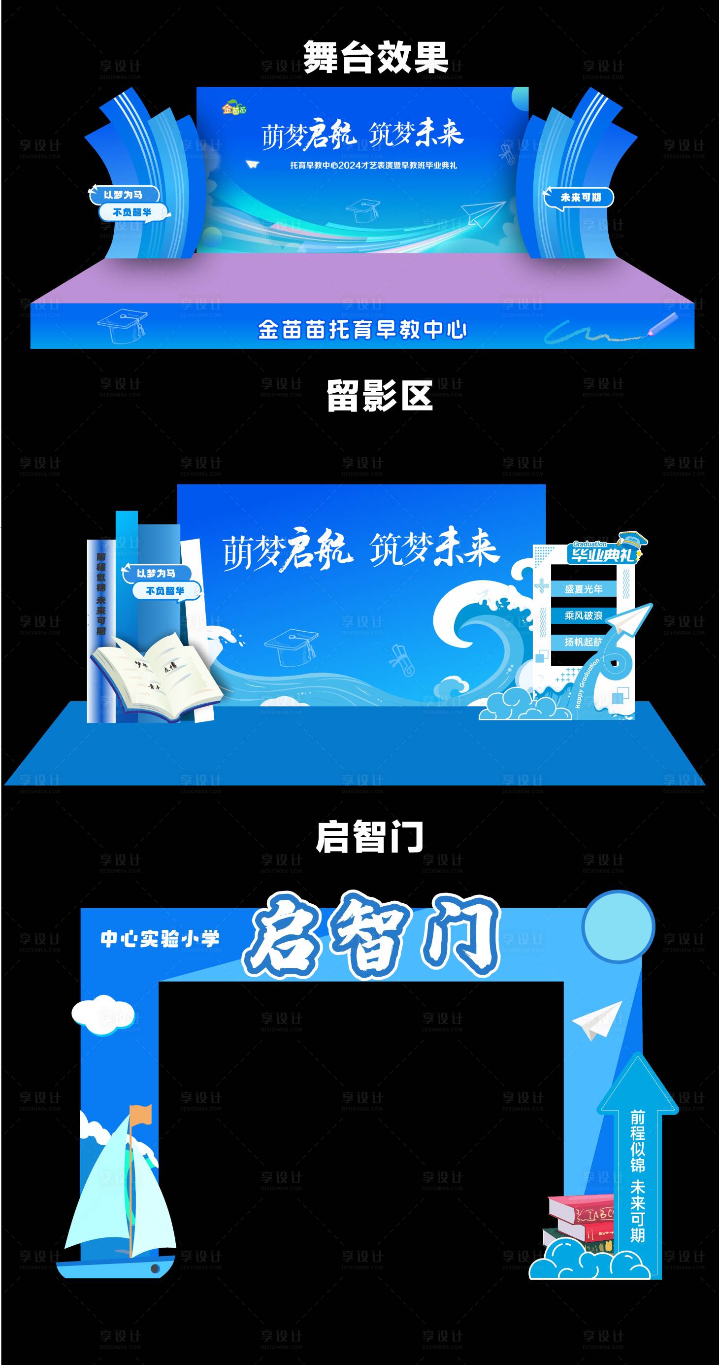 源文件下载【校园青春毕业典礼舞台留影拱门】编号：77810026049336227