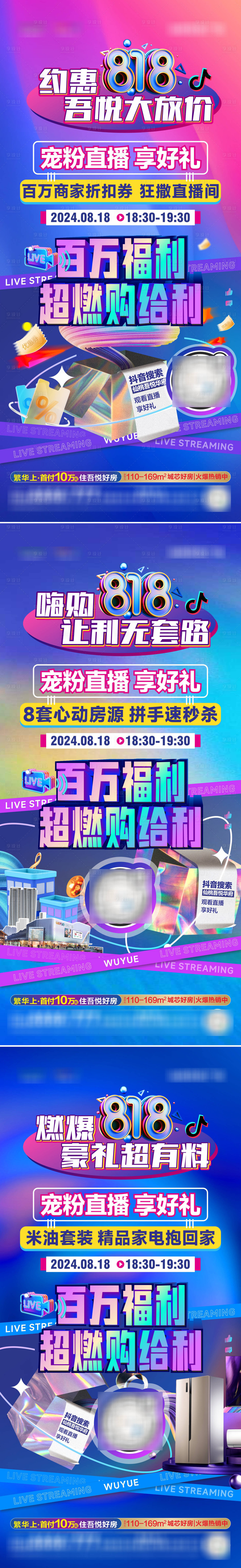 源文件下载【享设计】搜索编号：22290026251571278【818购房节】