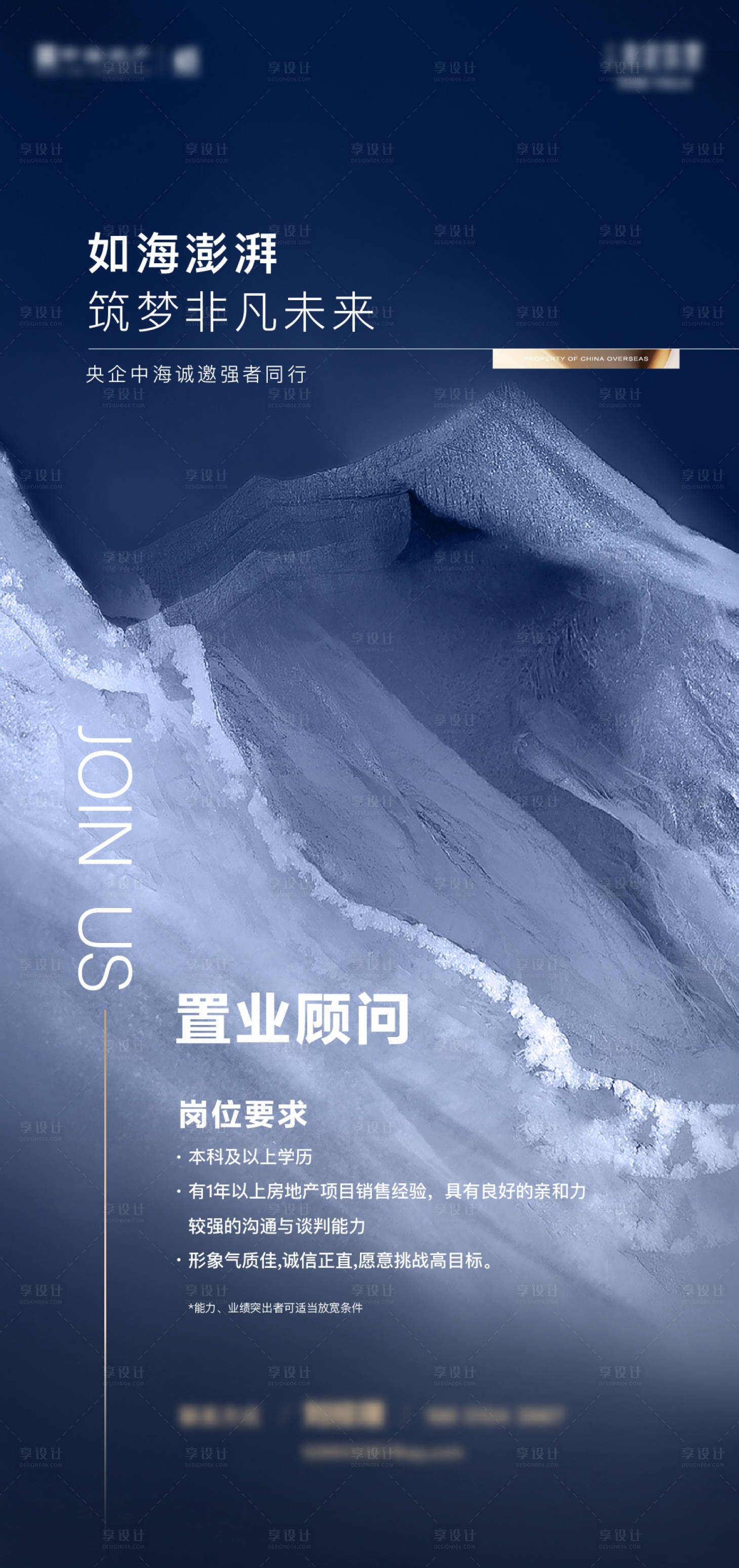 源文件下載【招聘宣傳海報(bào)】編號(hào)：87090026134347826