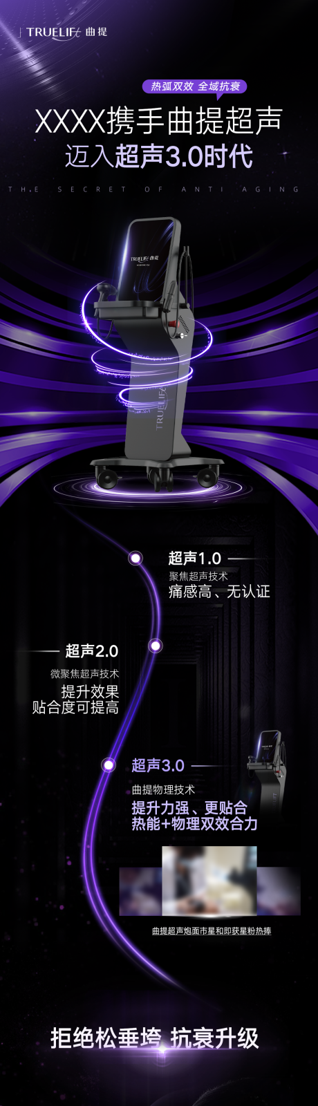 源文件下載【曲提超聲炮介紹長(zhǎng)圖】編號(hào)：62450026442564174