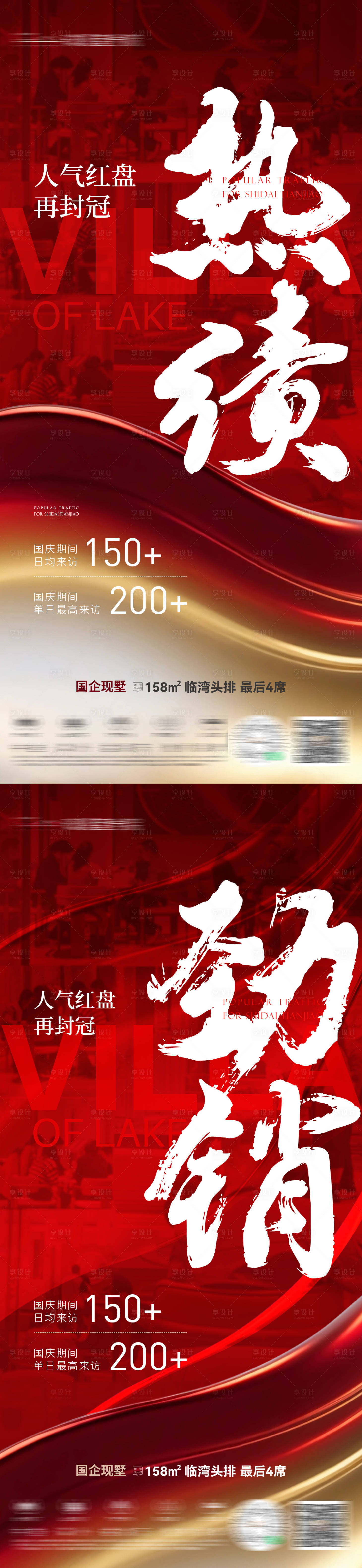 源文件下載【享設計】搜索編號：18350026496552296【國慶熱銷海報】