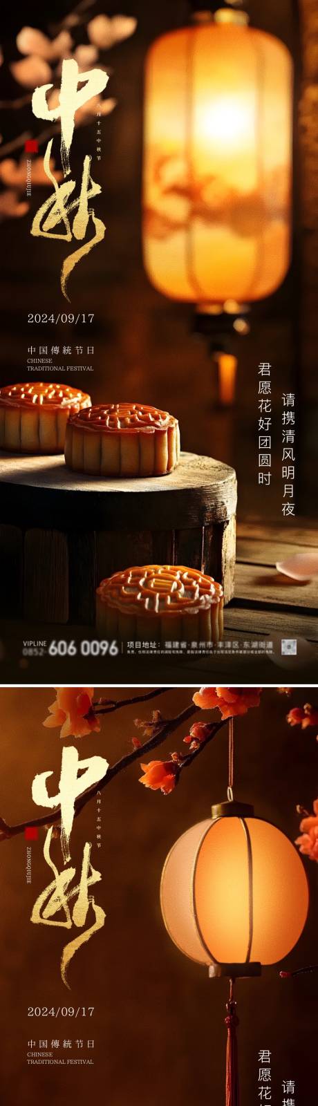 源文件下載【享設計】搜索編號：26980026021934836【中秋節海報】