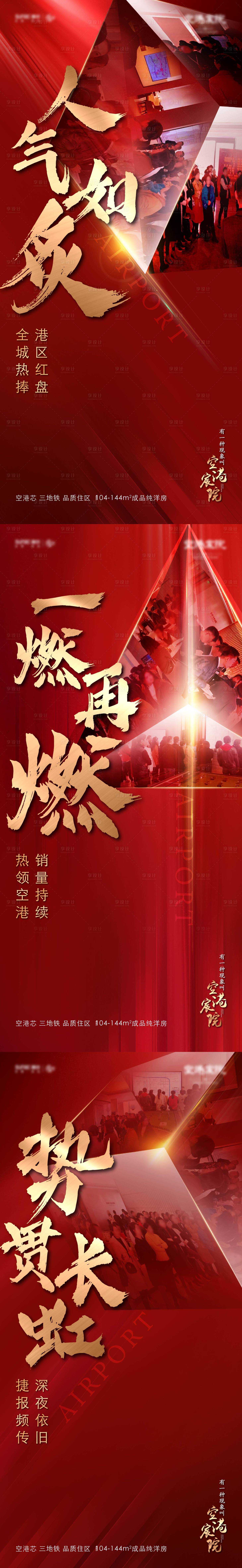 源文件下载【红盘促销刷屏】编号：46290026382463411