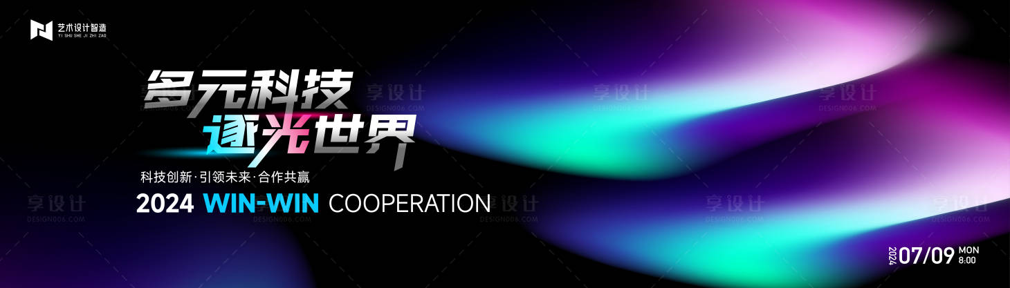 源文件下载【享设计】搜索编号：87990026121522617【黑色高端炫彩流体渐变蓝紫色品牌发布会】