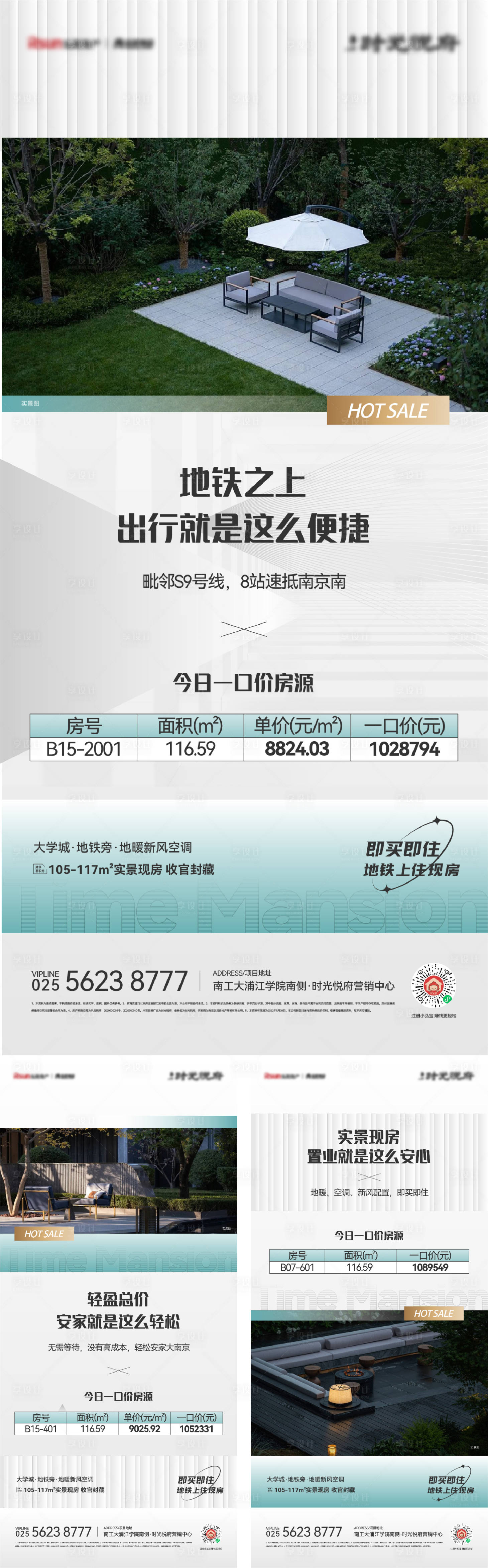 源文件下載【享設(shè)計(jì)】搜索編號(hào)：66340026195399793【地產(chǎn)價(jià)值點(diǎn)系列海報(bào)】