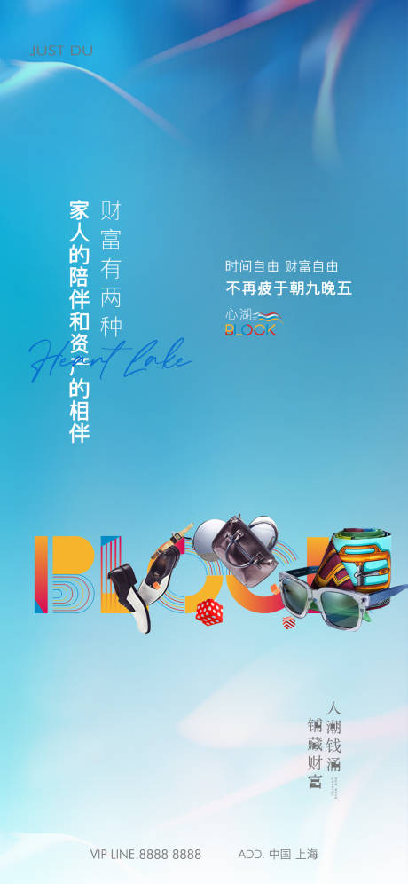 源文件下载【享设计】搜索编号：61080026067672228【商铺海报】