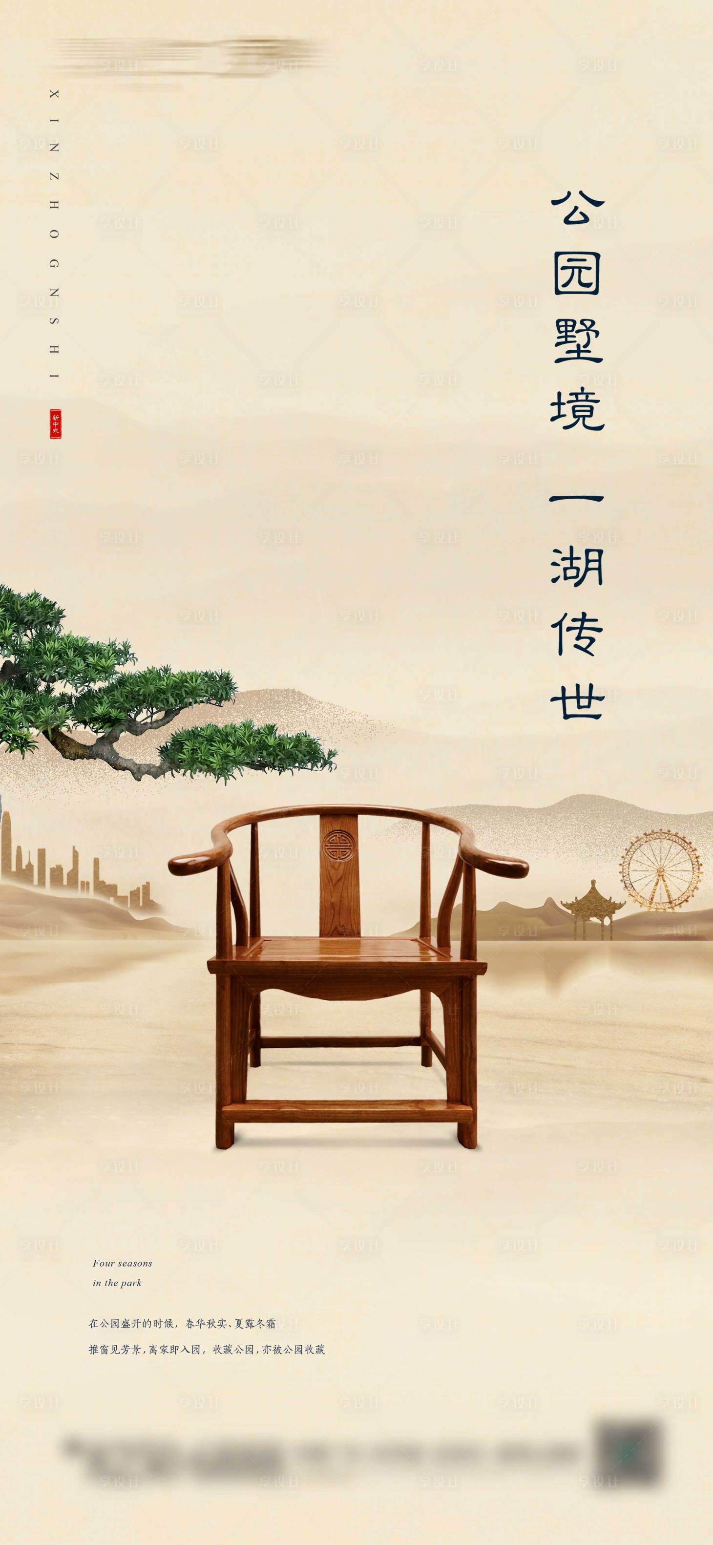 源文件下载【享设计】搜索编号：12740026254468646【地产湖山形象稿】