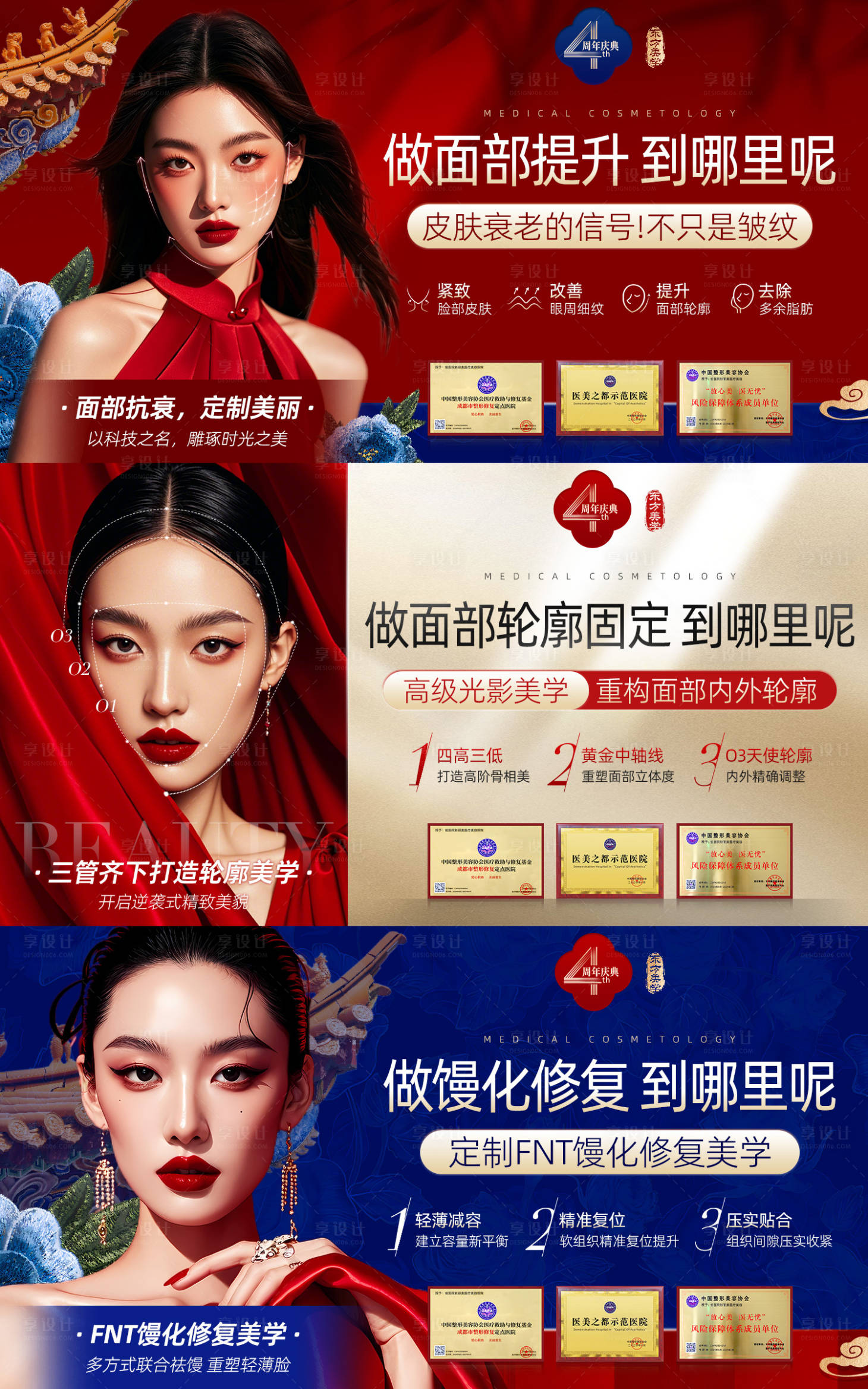 源文件下載【享設(shè)計(jì)】搜索編號(hào)：89480026220516907【醫(yī)美電商banner促銷(xiāo)圖】