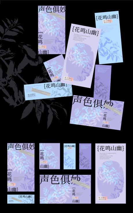 源文件下载【莫兰迪色书签文创海报展板】编号：34290026412249615