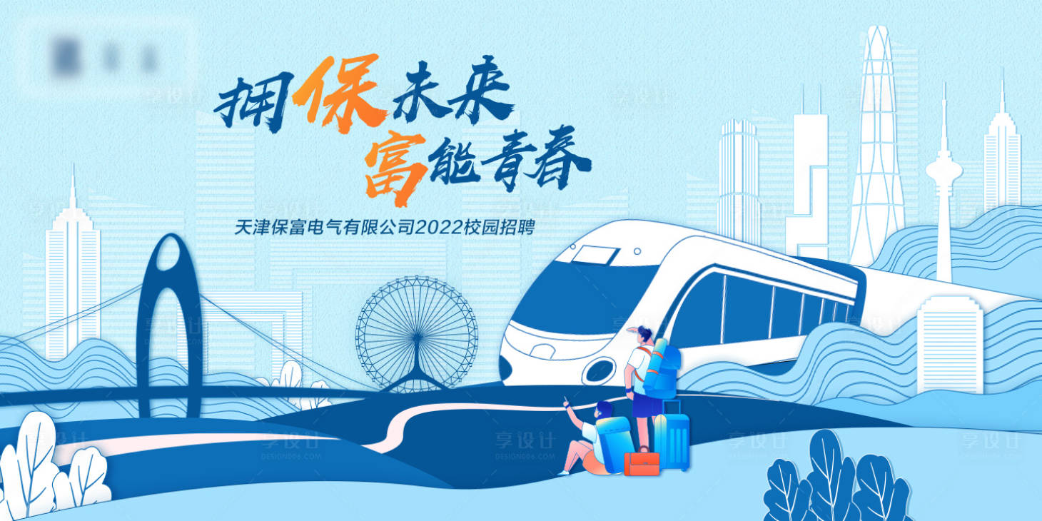源文件下載【享設計】搜索編號：22600026169844431【背景板】