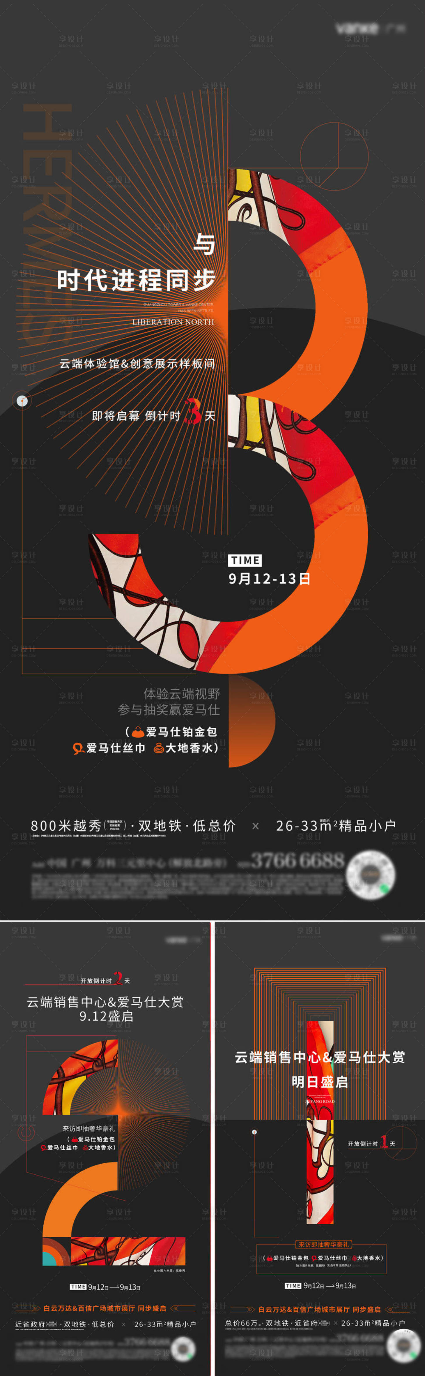 源文件下载【倒计时系列稿】编号：40570026190099342