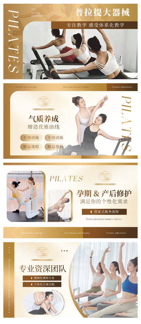 源文件下载【瑜伽普拉美容轮播大众美团头图bann】编号：38530026258263086