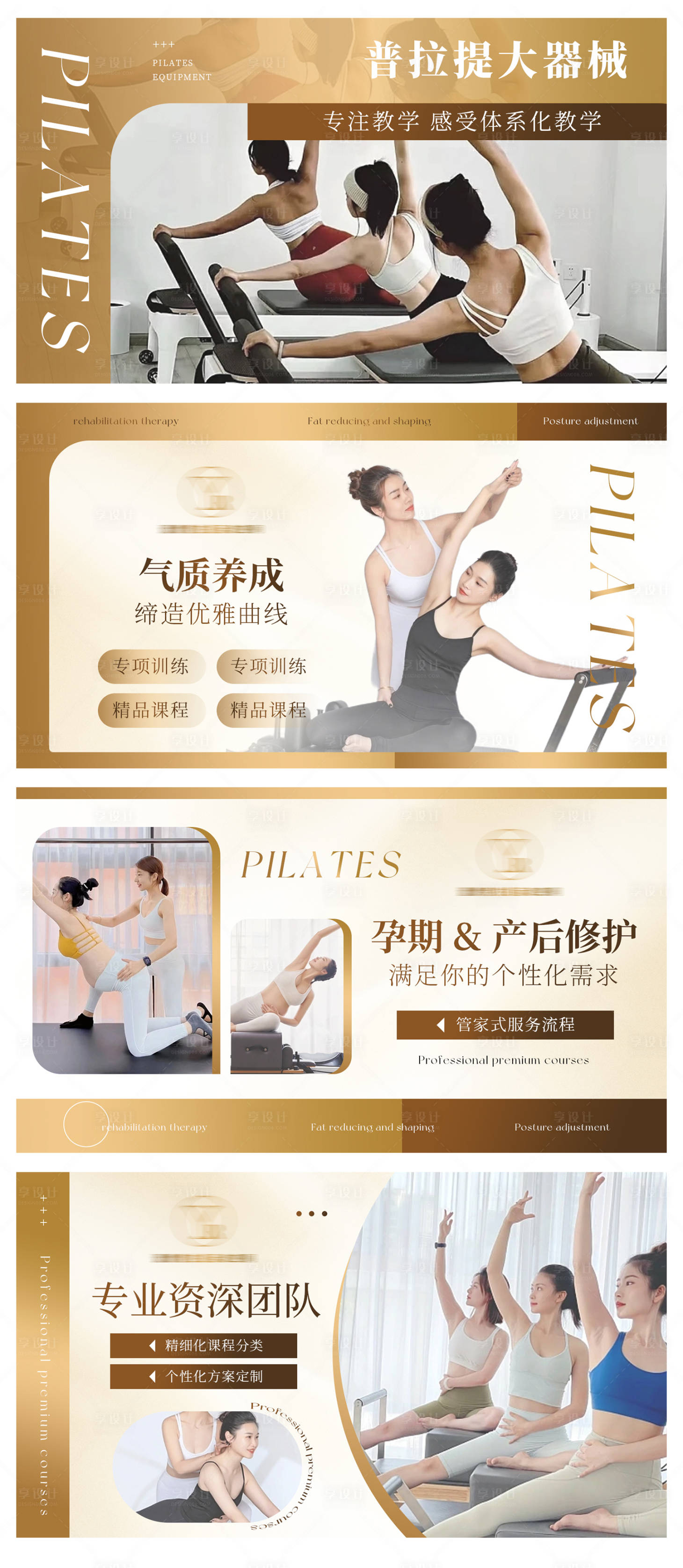 源文件下载【享设计】搜索编号：38530026258263086【瑜伽普拉美容轮播大众美团头图bann】