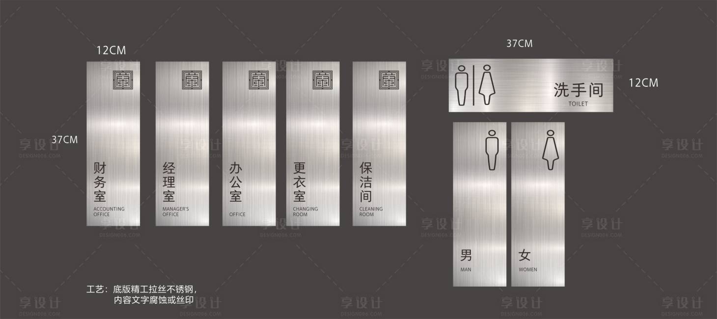 源文件下载【享设计】搜索编号：23930026265734019【门牌标识】