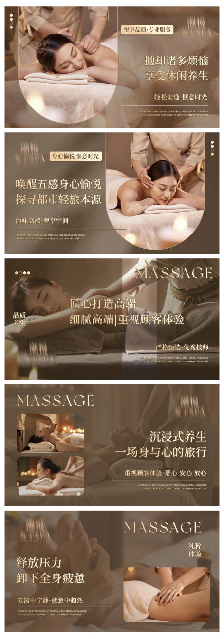 源文件下载【享设计】搜索编号：93740026243533687【养生按摩推拿中式spa足浴轮播】