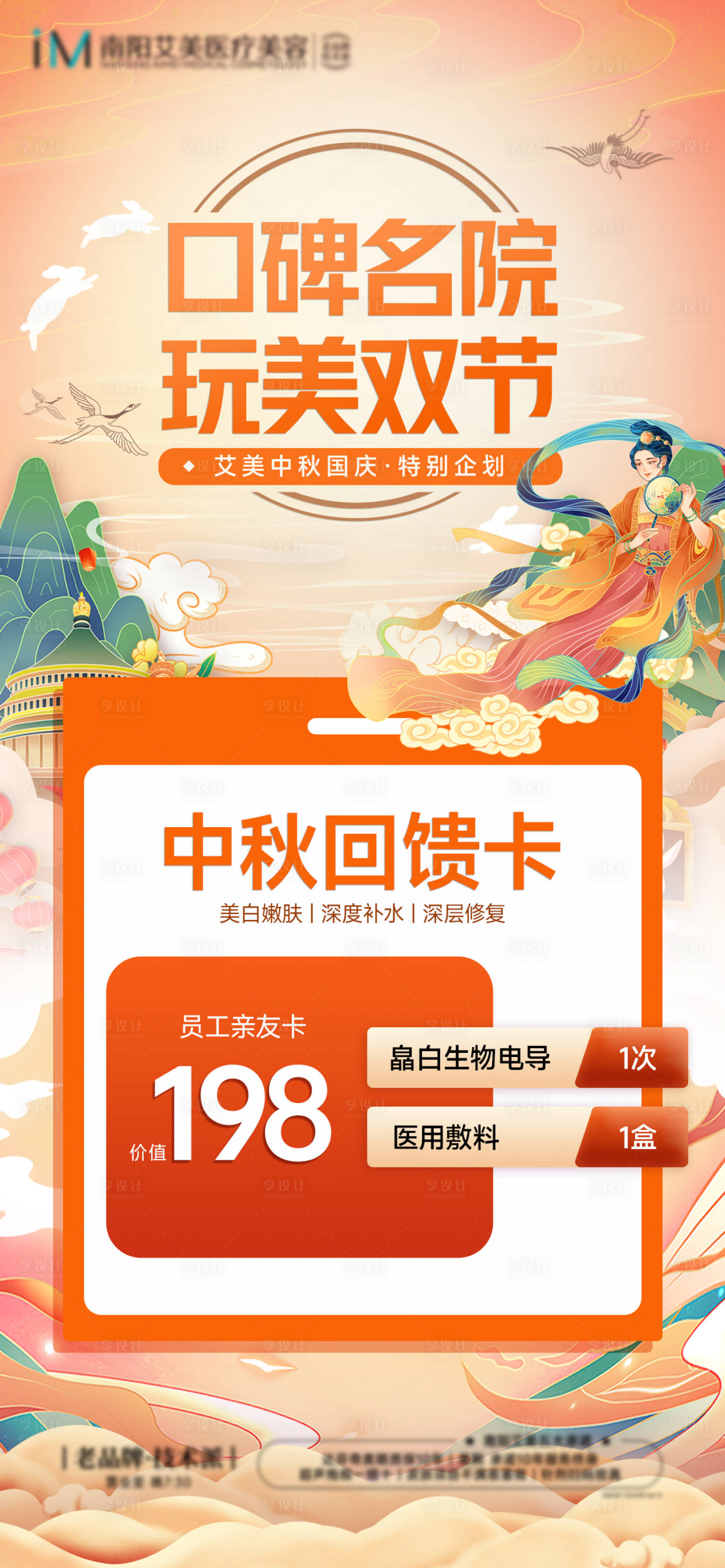 源文件下载【享设计】搜索编号：71290026141749846【答谢】