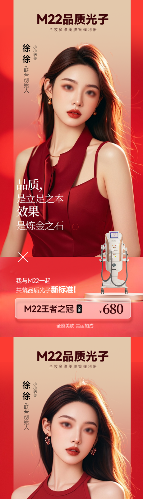 源文件下载【M22宣传海报】编号：50190026466966673