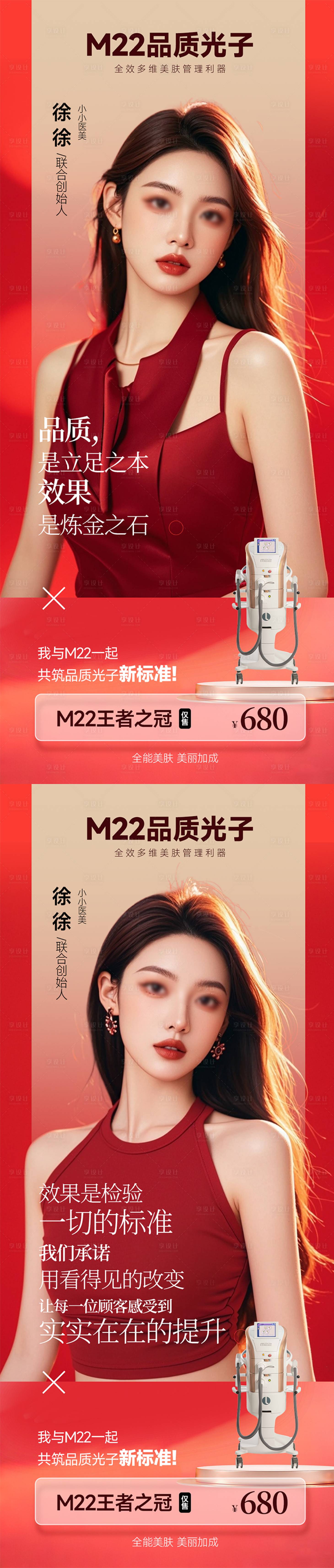 源文件下载【M22宣传海报】编号：50190026466966673