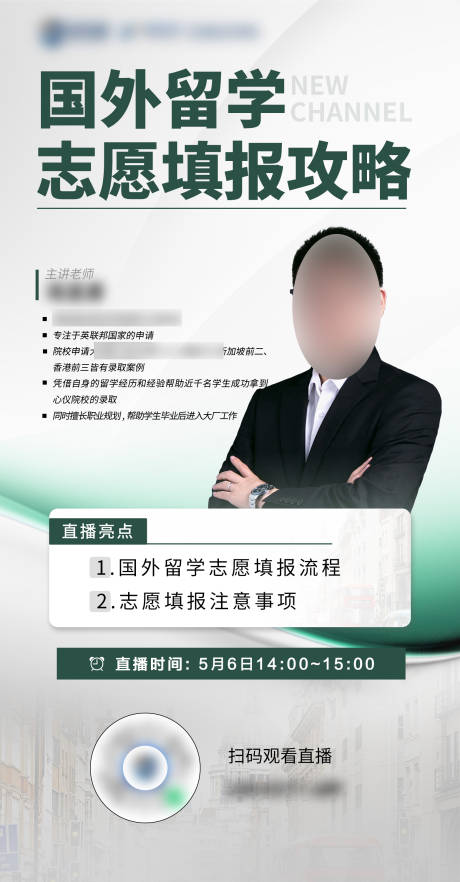 源文件下載【享設計】搜索編號：82710026225861873【直播講座】