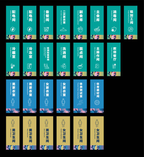 源文件下载【学校标识牌指引牌】编号：63170026050999936