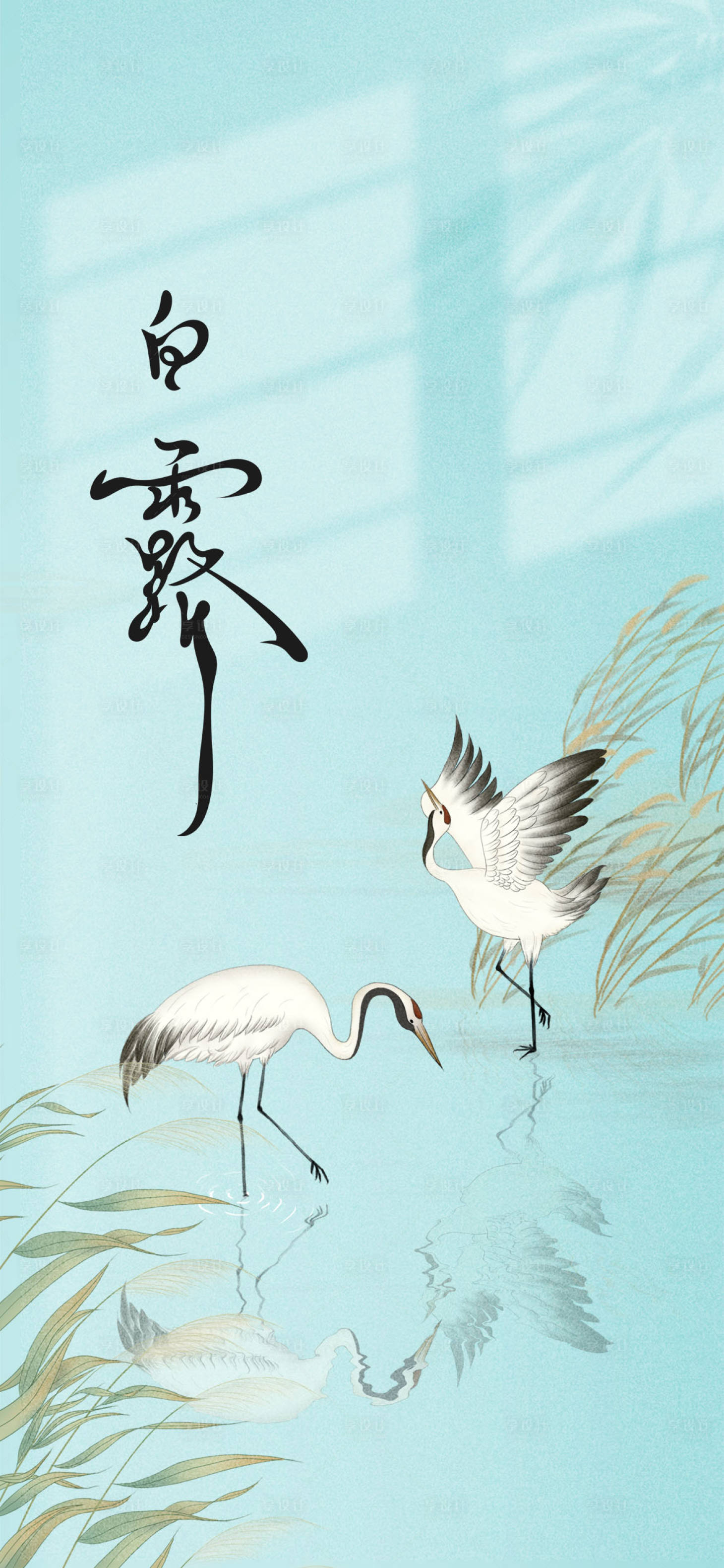 源文件下载【享设计】搜索编号：87370026076405678【白露海报】