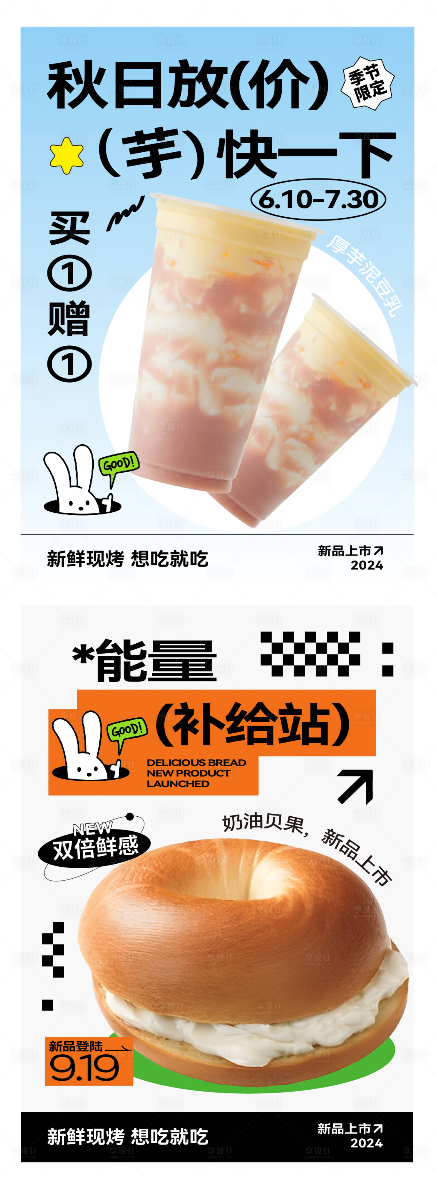 源文件下载【面包烘焙甜品蛋糕美食海报】编号：55270026372662969