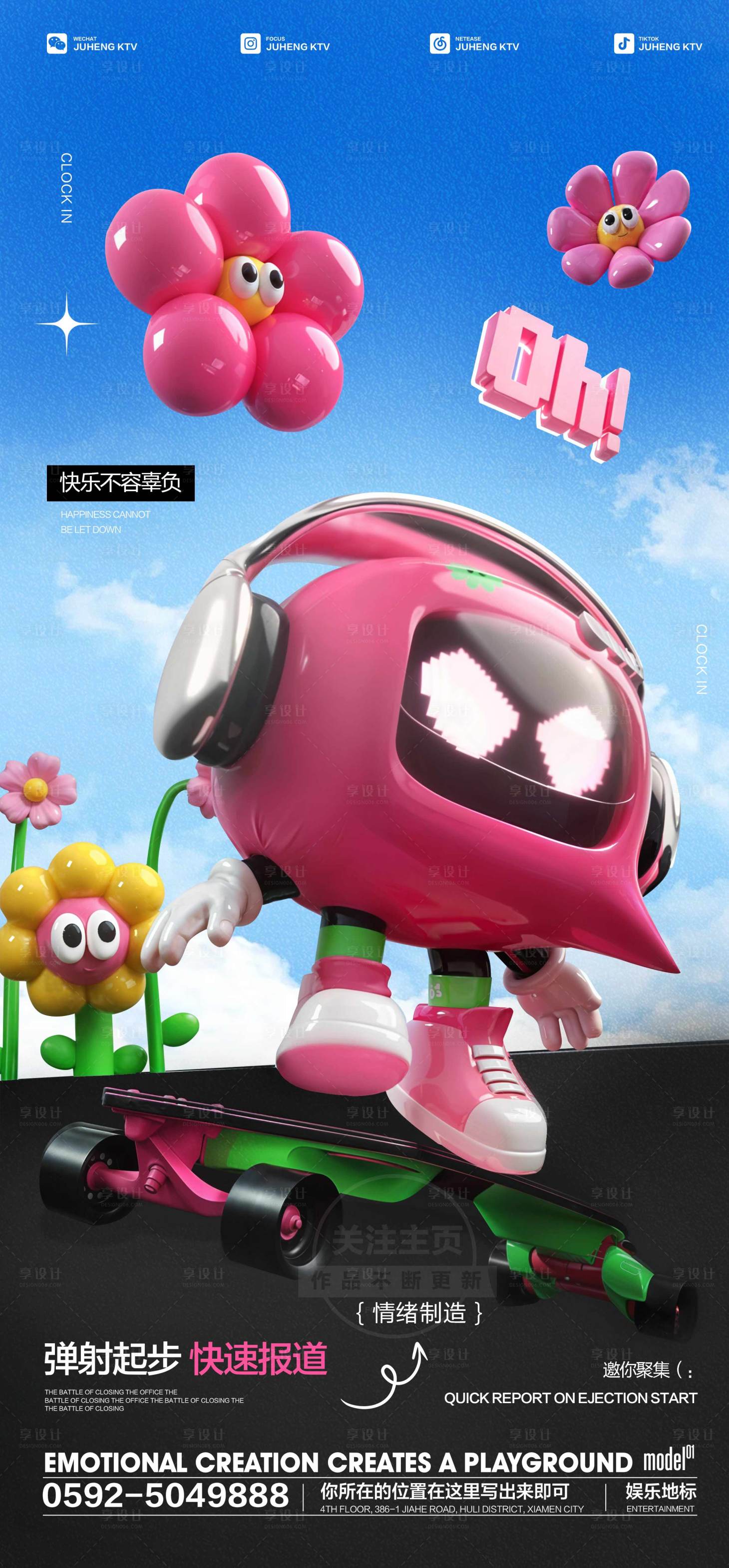 源文件下載【享設(shè)計(jì)】搜索編號(hào)：80880026157345741【酒吧邀約】