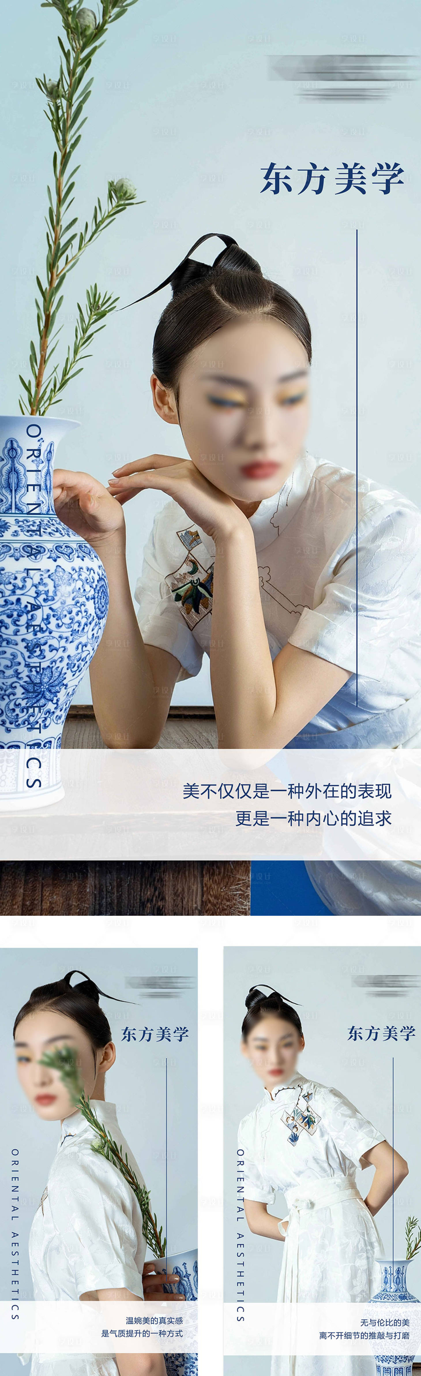 源文件下載【享設(shè)計】搜索編號：75040026137863195【醫(yī)美每日宣傳】