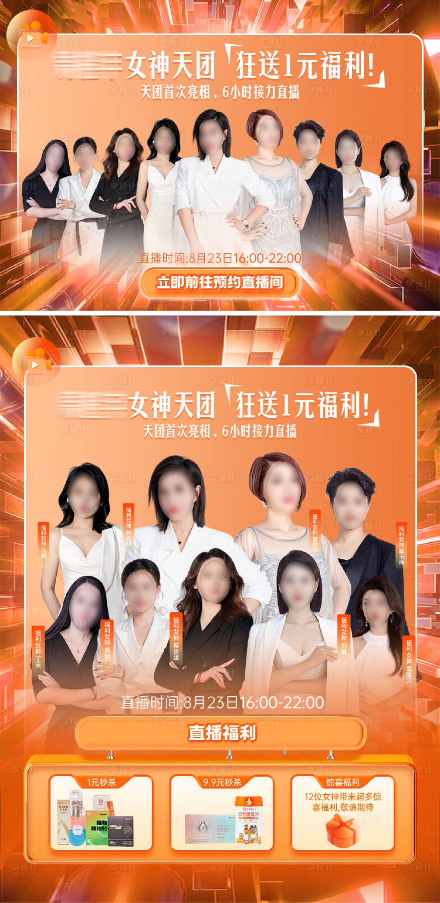 源文件下載【直播封面預告】編號：85820026352164073