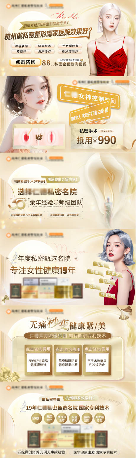源文件下載【醫(yī)療私密banner視頻封面】編號：76350026292765989