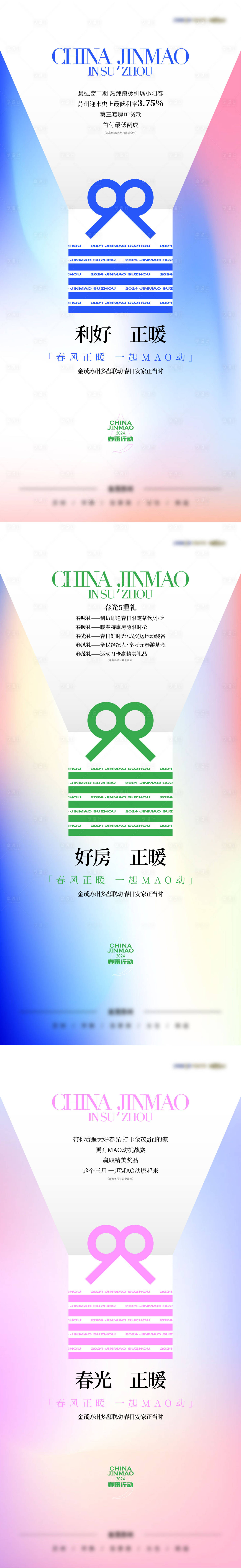 源文件下載【享設計】搜索編號：41130025965817717【地產品牌活動預告】