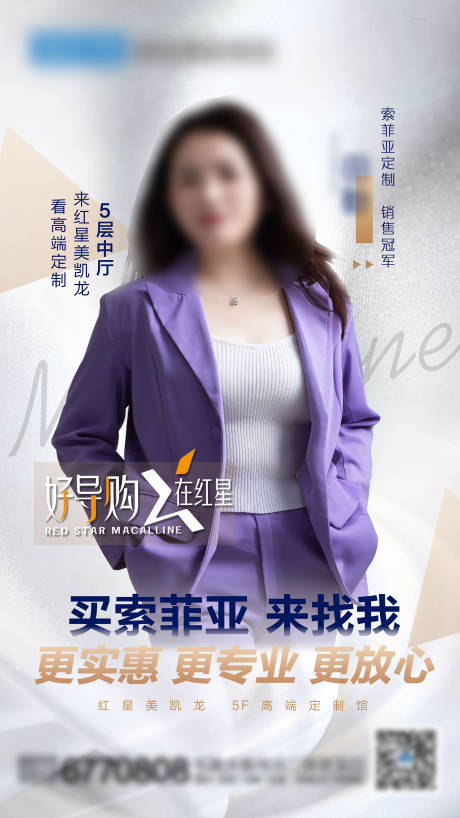 源文件下载【人物海报】编号：75630026383666506