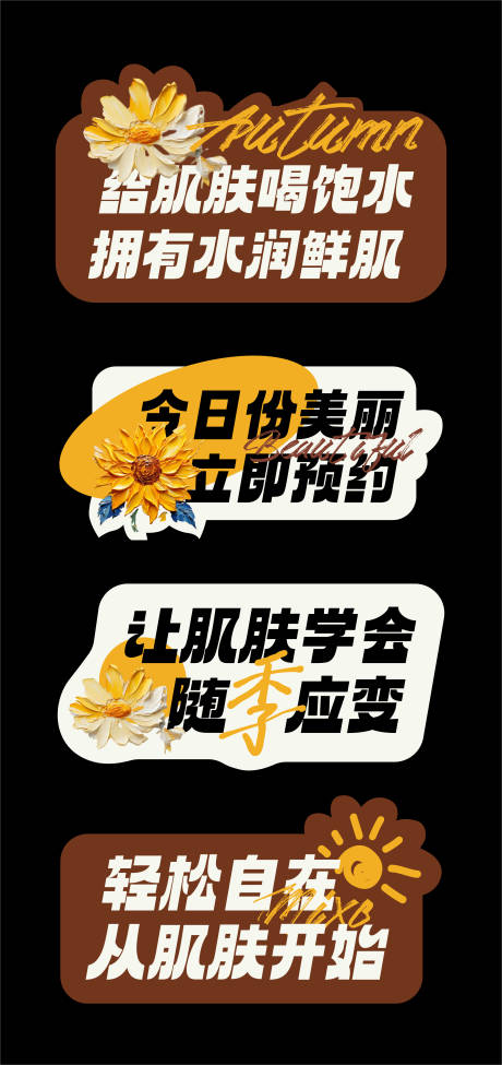 源文件下载【秋天医美手举牌】编号：62910026065796975