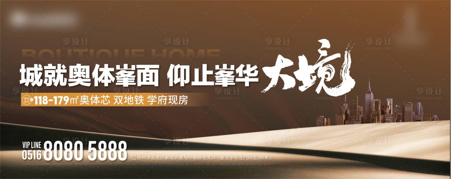 源文件下载【享设计】搜索编号：14730026369197524【地产质感起势提案主画面】