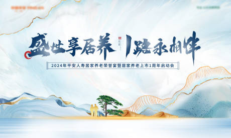 源文件下载【保险高端主视觉】编号：19880026106121307