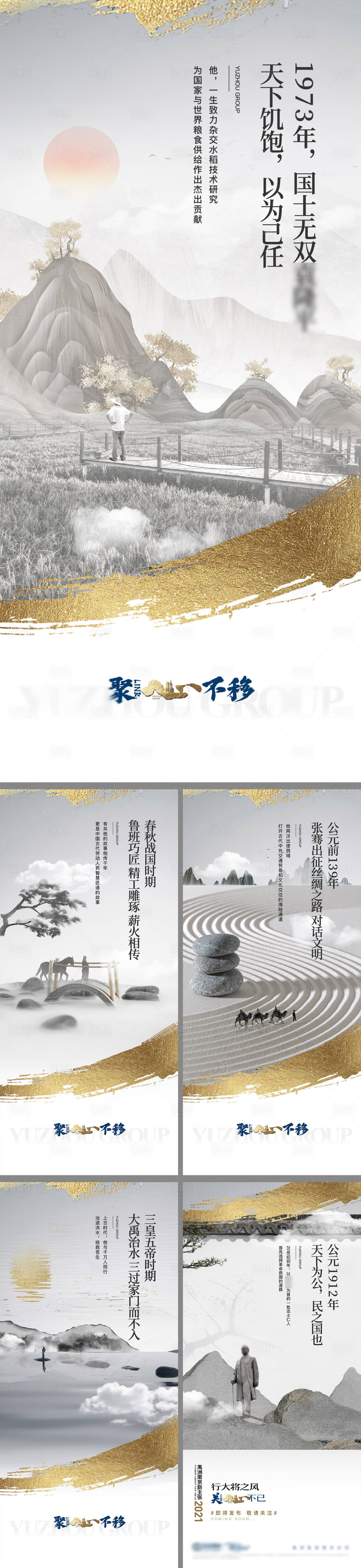 源文件下載【享設計】搜索編號：43750026414936914【品牌發布形象海報】