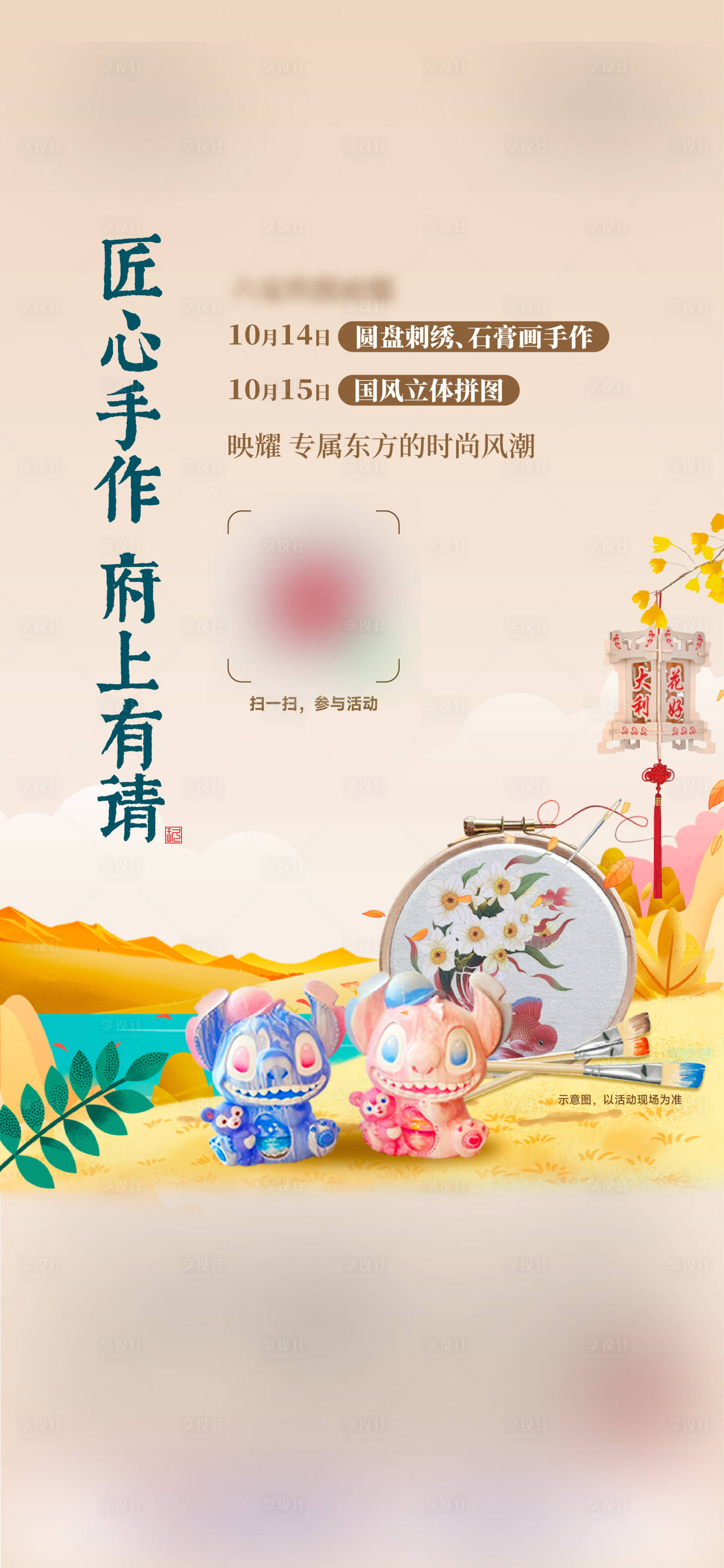 源文件下載【享設(shè)計】搜索編號：56710026094961289【活動暖場單圖】