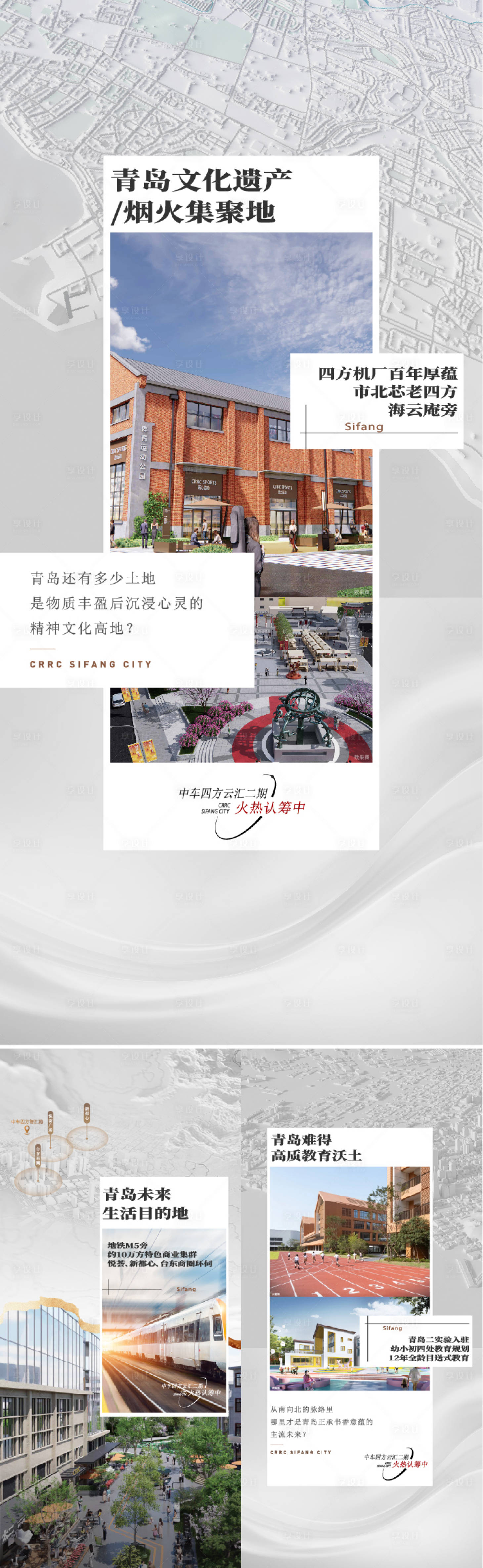 源文件下載【享設計】搜索編號：78430026542471342【地產地段價值點系列海報】