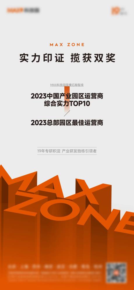 源文件下载【产业园品牌获奖】编号：23380026032671143