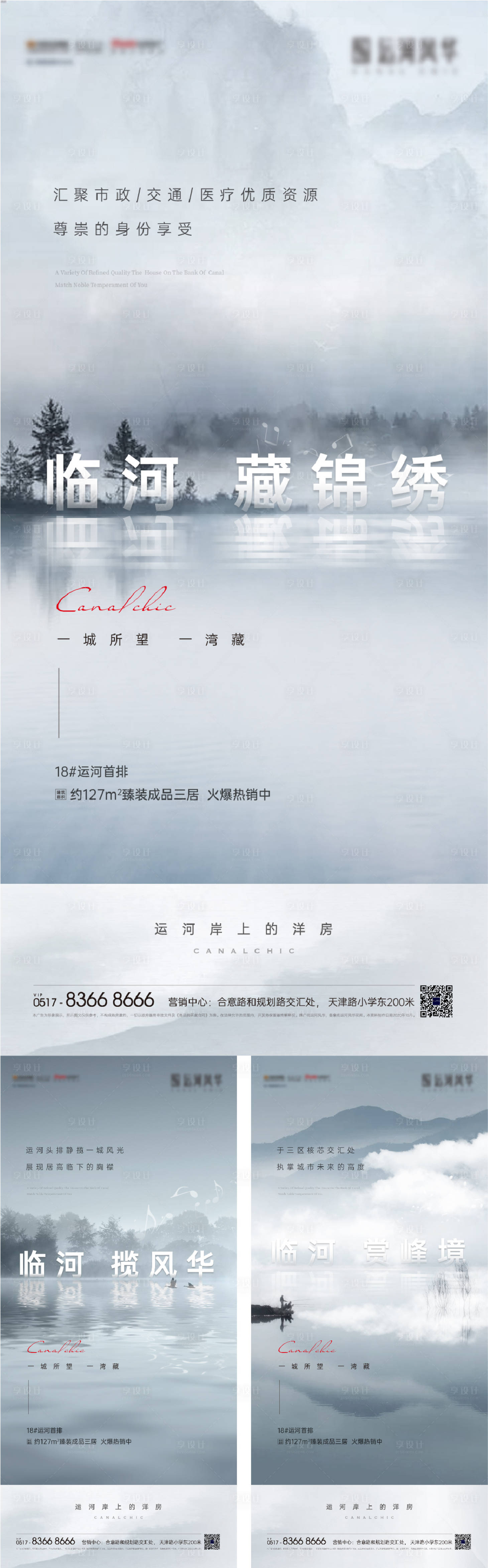 源文件下載【享設計】搜索編號：10170026383625619【地產海報】