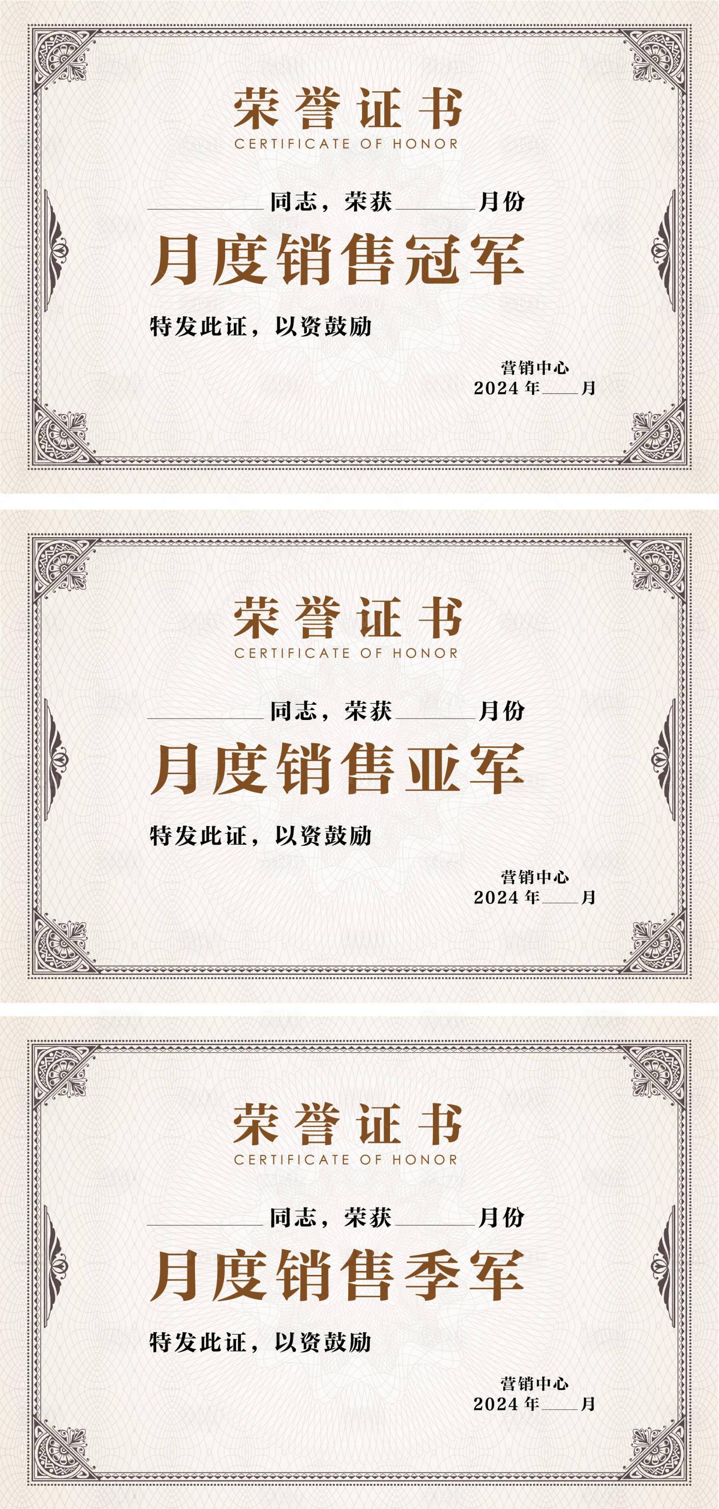 源文件下載【享設計】搜索編號：94060026231878215【榮譽證書系列海報展板】