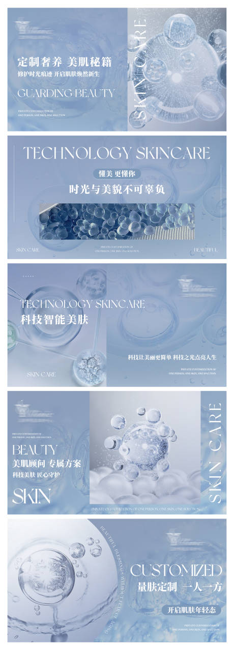源文件下载【享设计】搜索编号：99610026437389783【美容护肤医美轮播大众美团头图 】