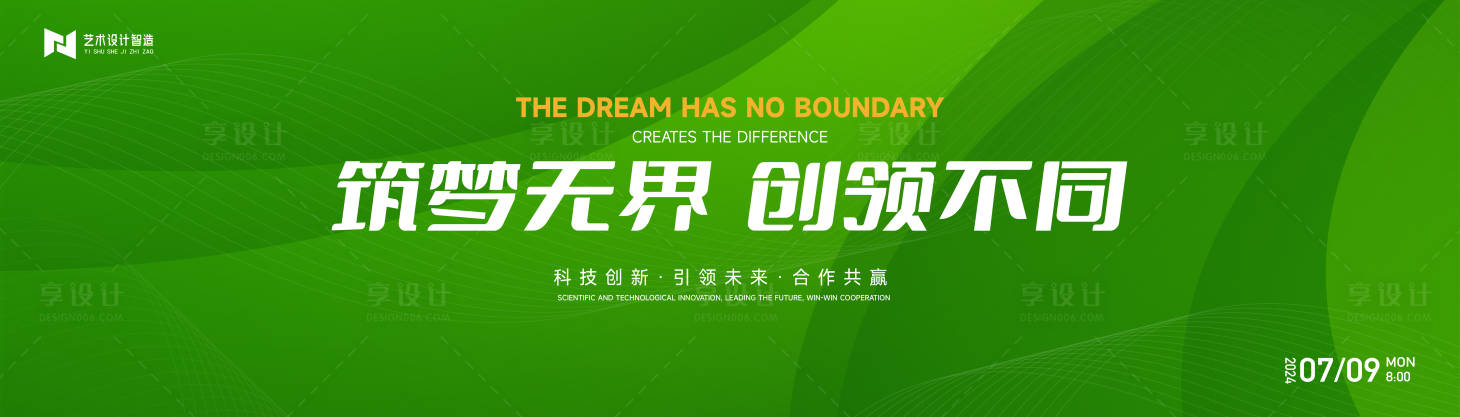 源文件下载【享设计】搜索编号：19200026476286702【绿色渐变高端科技互联网活动背景板kv】