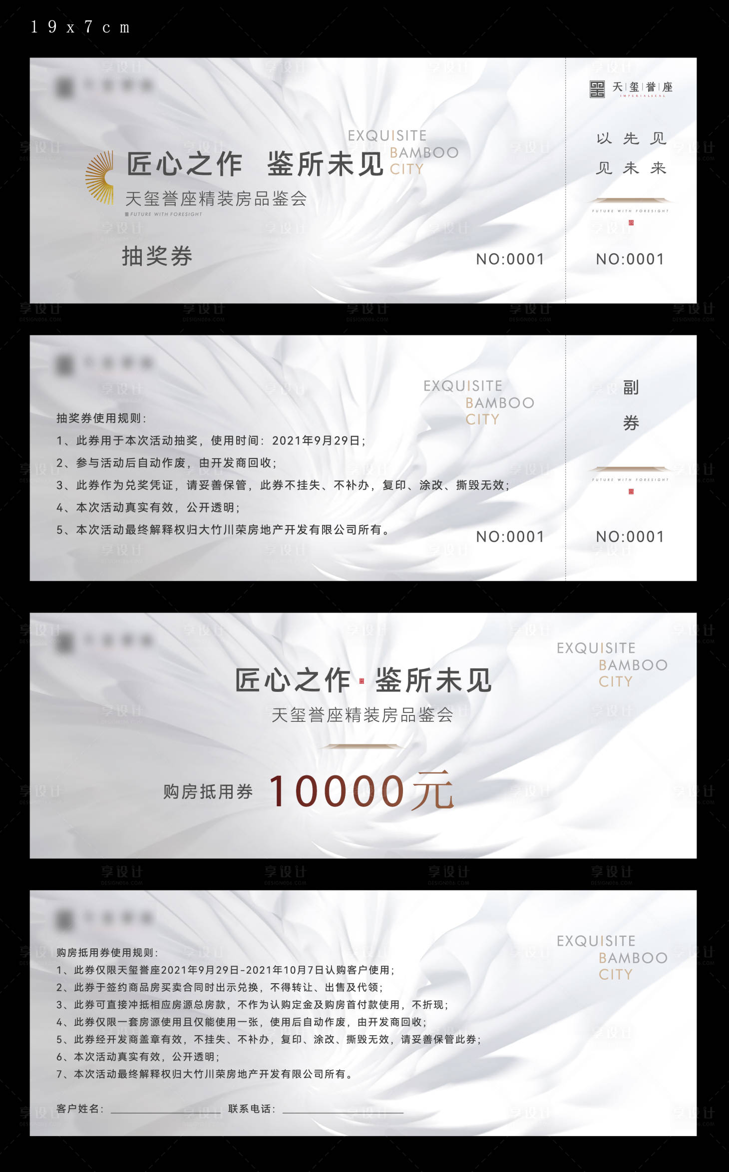 源文件下載【享設計】搜索編號：89290026427983190【活動參與券 】
