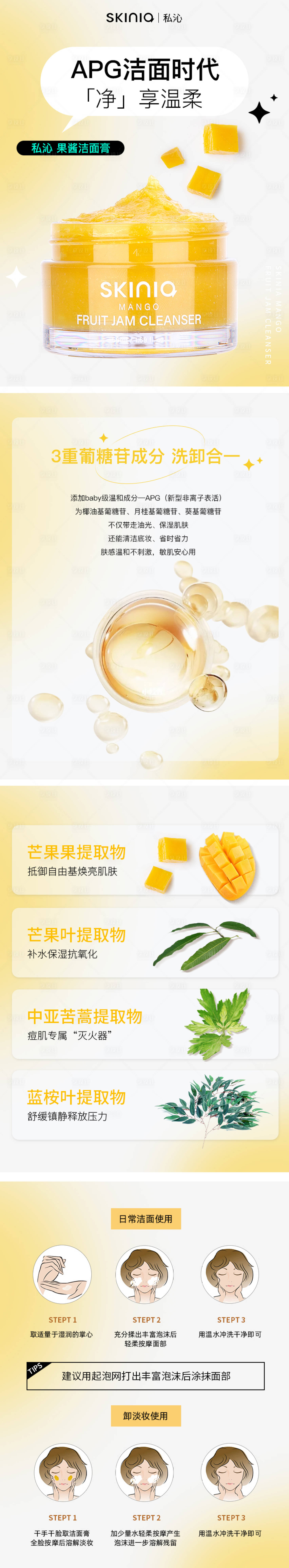 源文件下载【好物分享小红书封面系列海报】编号：95350026280455491