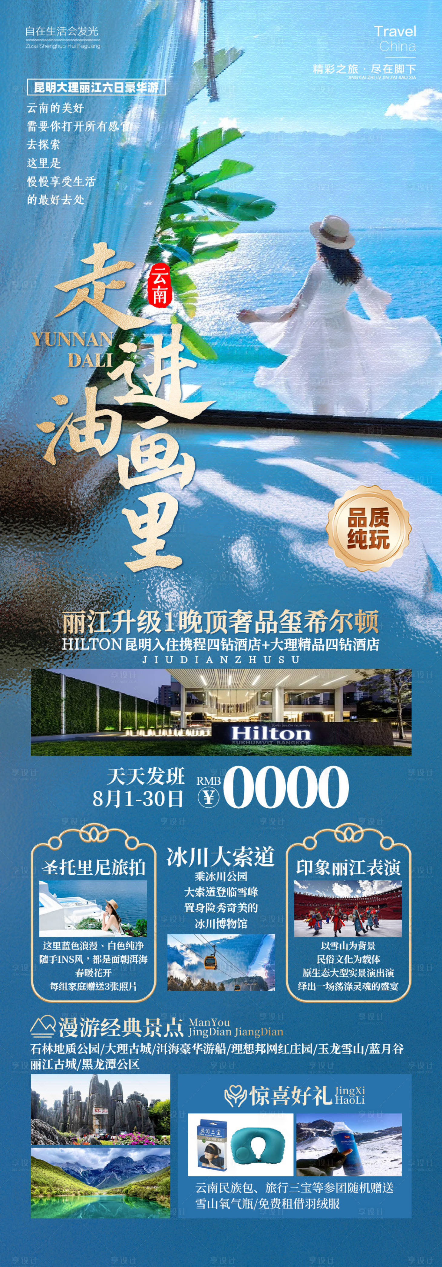 源文件下载【享设计】搜索编号：24350026096274929【走进油画里】